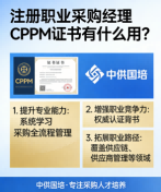 CPPM与PMP的区别及选择指南——中供国培专业解读