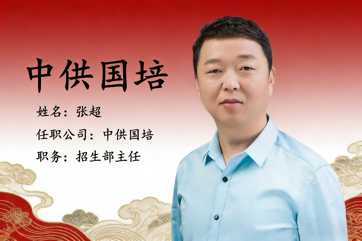 CPPM讲师马盛宴携手主站中供国培，赋能采购供应链人才专业提升