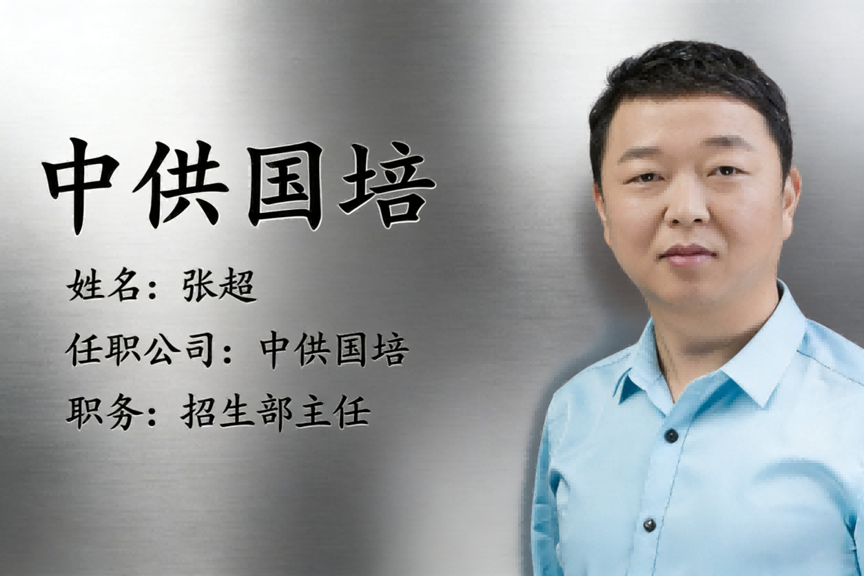 专访cppm讲师张海宁：解析采购人才培养与中供国培的实践价值