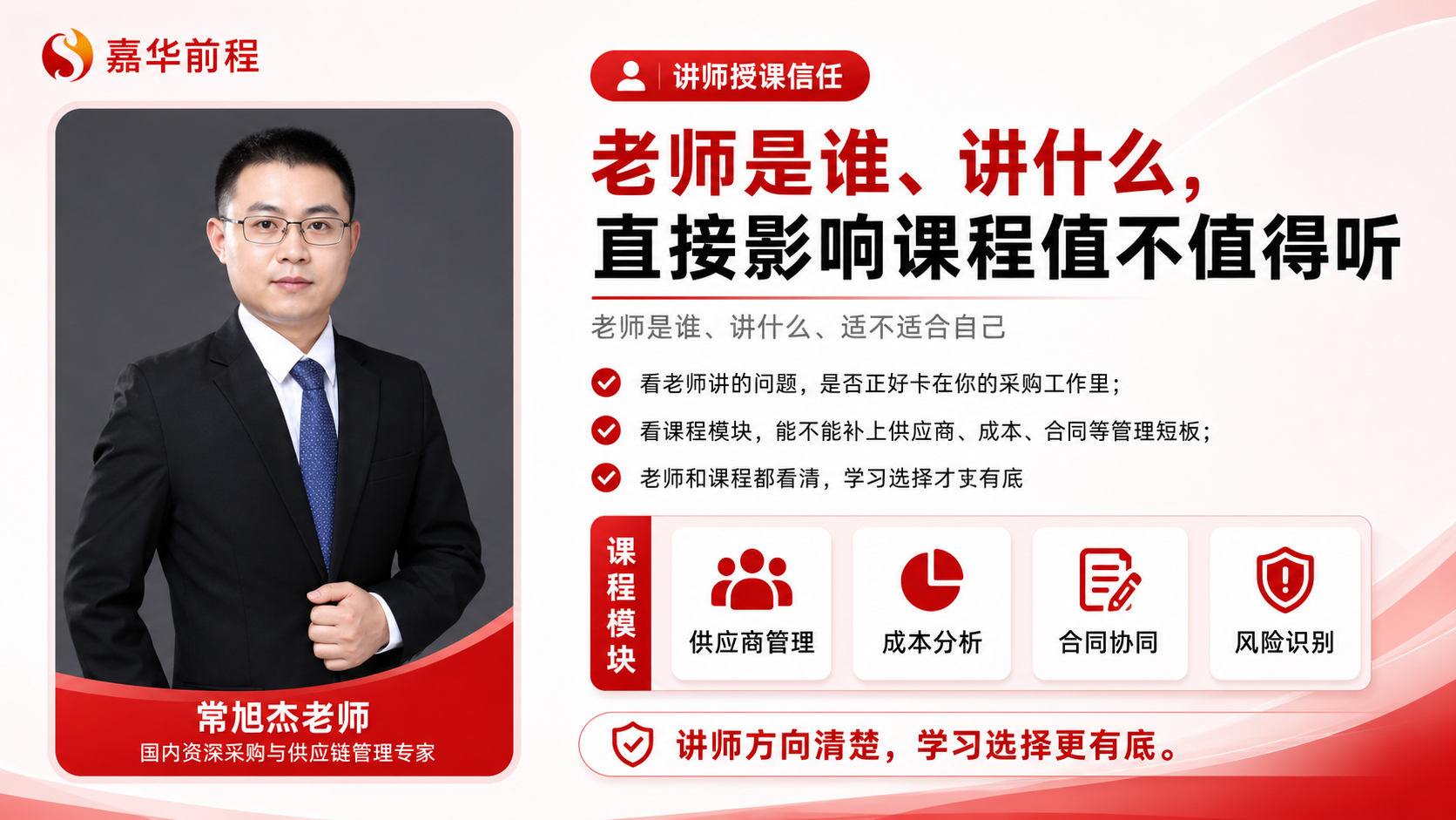CPPM讲师张海宁：中供国培资深采购培训专家，赋能企业供应链升级