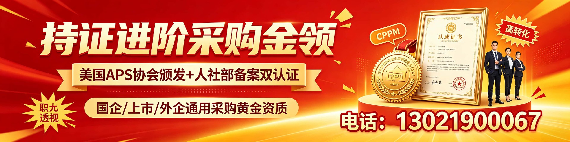 CPPM讲师张海宁：深耕中供国培课堂，赋能采购人专业进阶