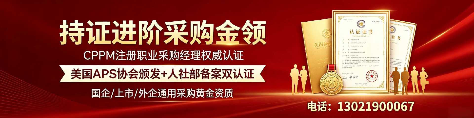 cppm讲师张海宁：中供国培采购培训体系的核心师资力量